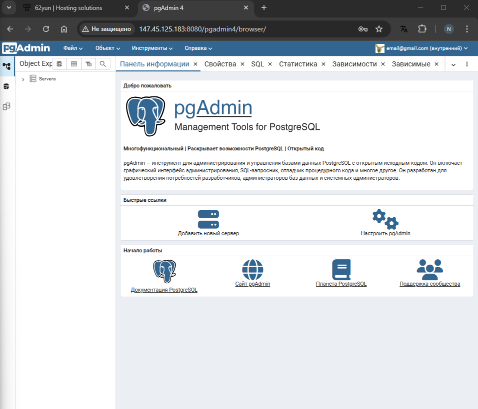 PgAdmin dashboard