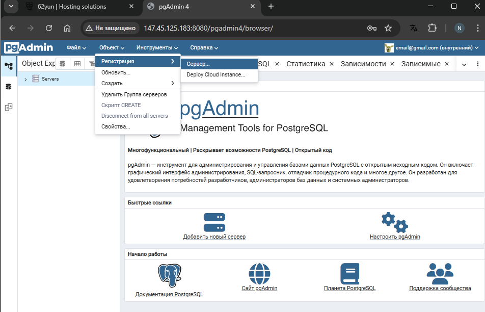 PgAdmin new server