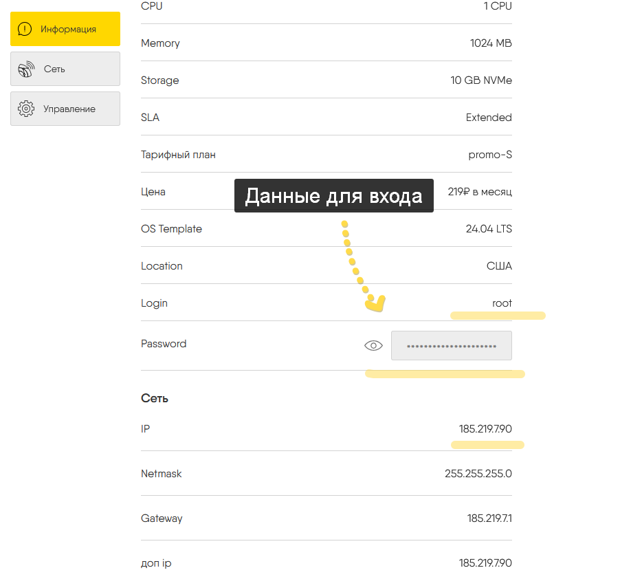 Информация о сервере