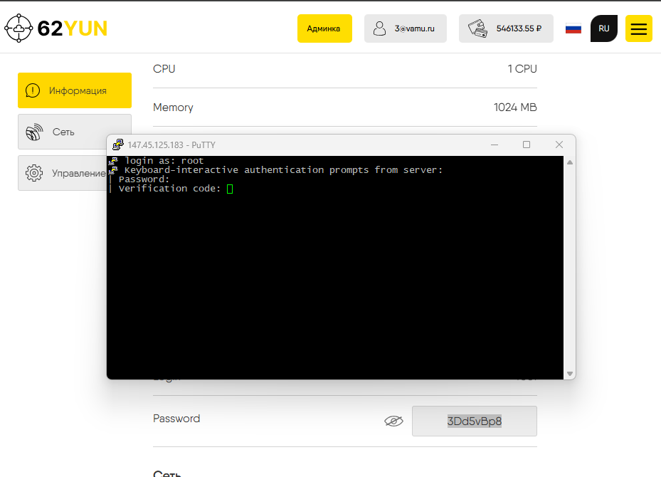 Enter 2FA Code